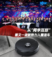 ��&ldquo;�����&rdquo;����һ����������Ȧ�쳵