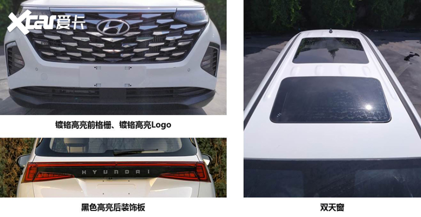 北京现代Custo申报图