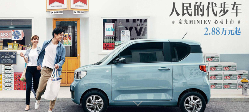 宏光MINIEV