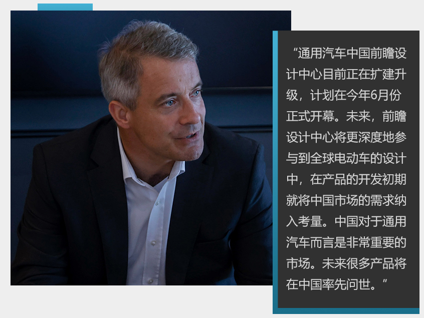 对话通用中国总裁 加速新技术落地中国