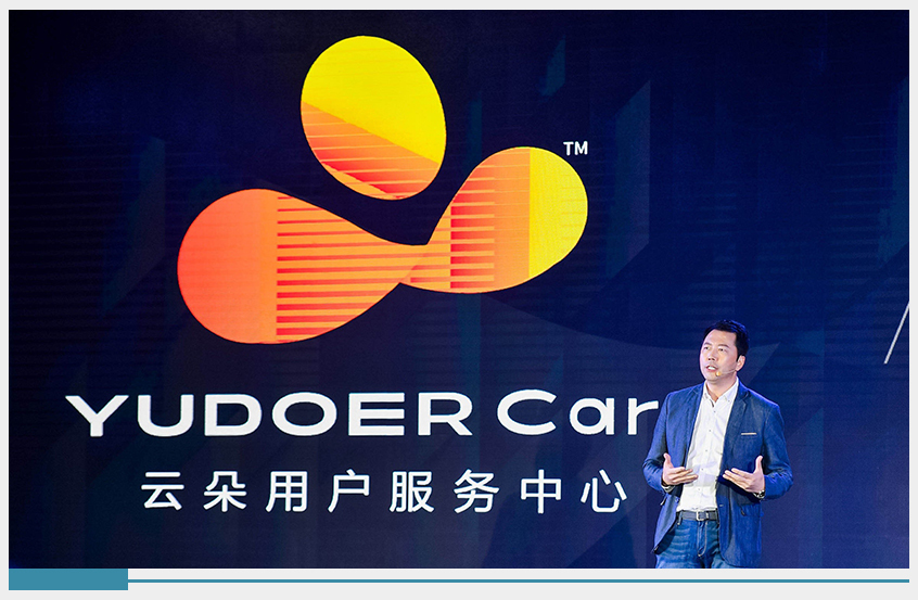 对话张震：云度汽车如何“后”积而薄发