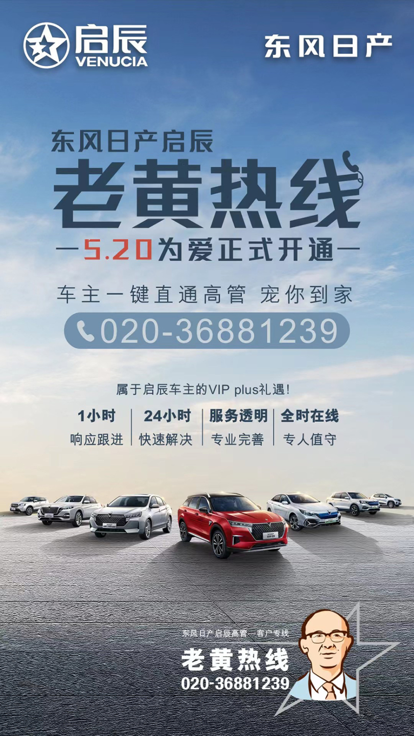 东风日产启辰重庆“驾练营”热力开营