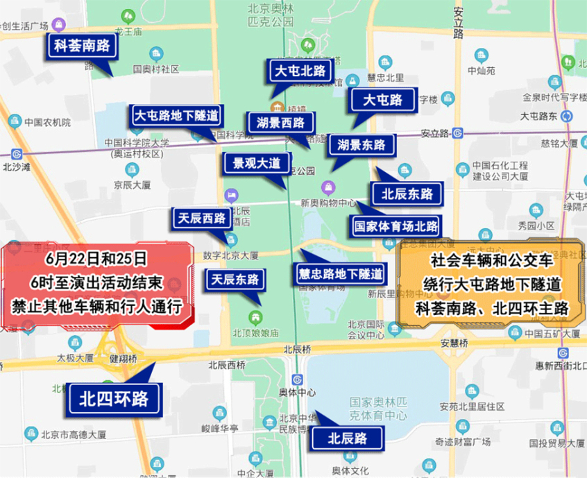 北京市公安局