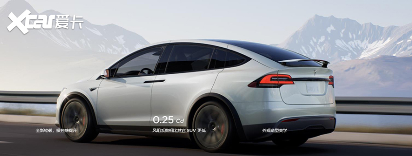 新款特斯拉Model X