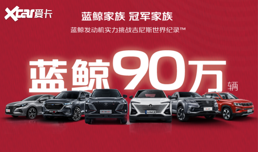 净利润或超28亿 长安发布2020业绩预告