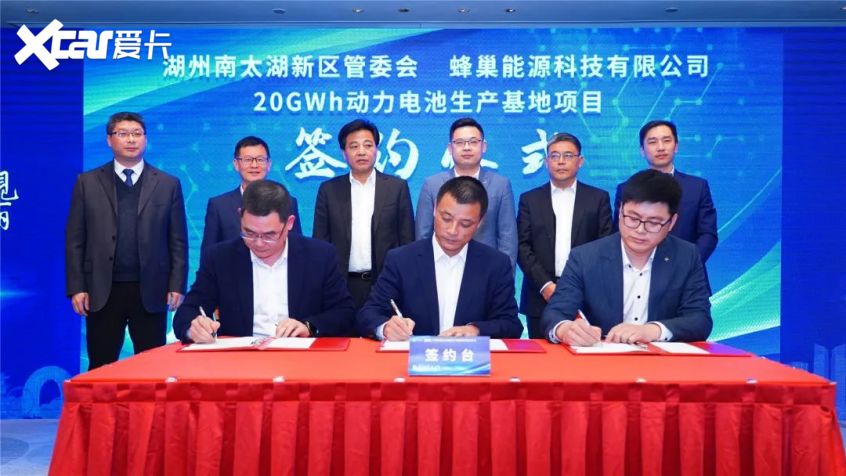 蜂巢能源20GWh新工厂落户湖州 斥资70亿