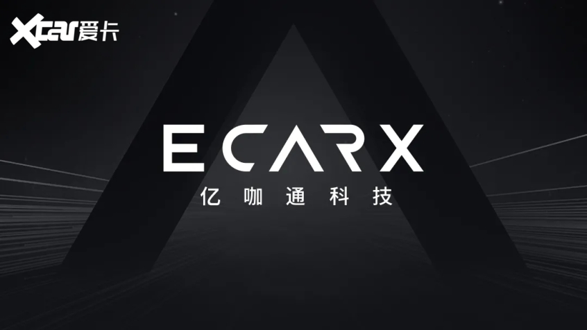 亿咖通科技完成A 轮融资 加速全球布局