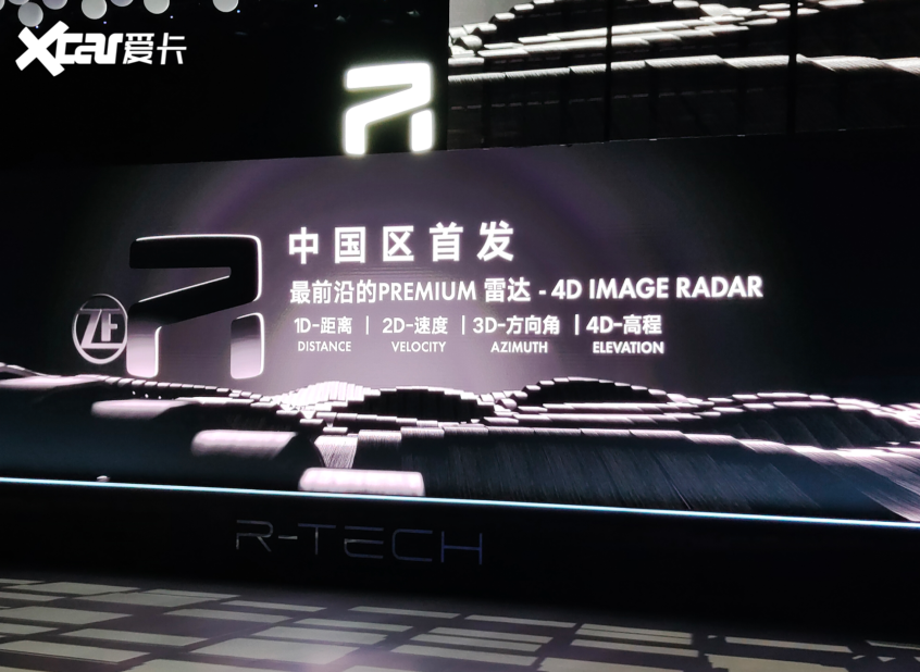 拥有超级大脑 上汽R品牌ES33正式亮相