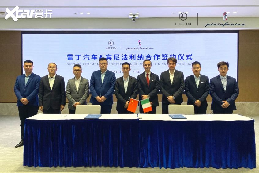 雷丁与宾尼法利纳合作 主攻造型/研发