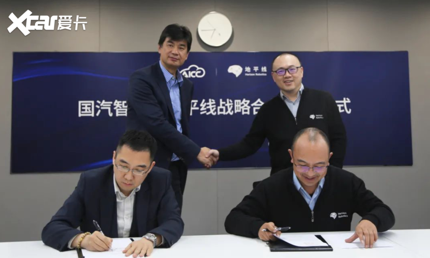 发力自动驾驶 国汽智控/地平线达成合作