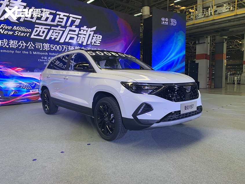 一汽-大众成都工厂新突破 500万辆下线