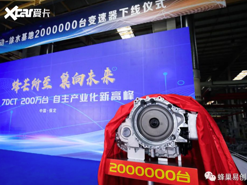 蜂巢传动7DCT系列第三代产品投入量产