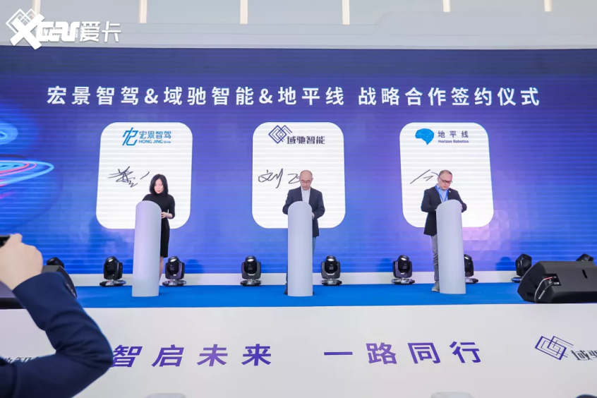 地平线与域驰智能正式签署战略合作协议