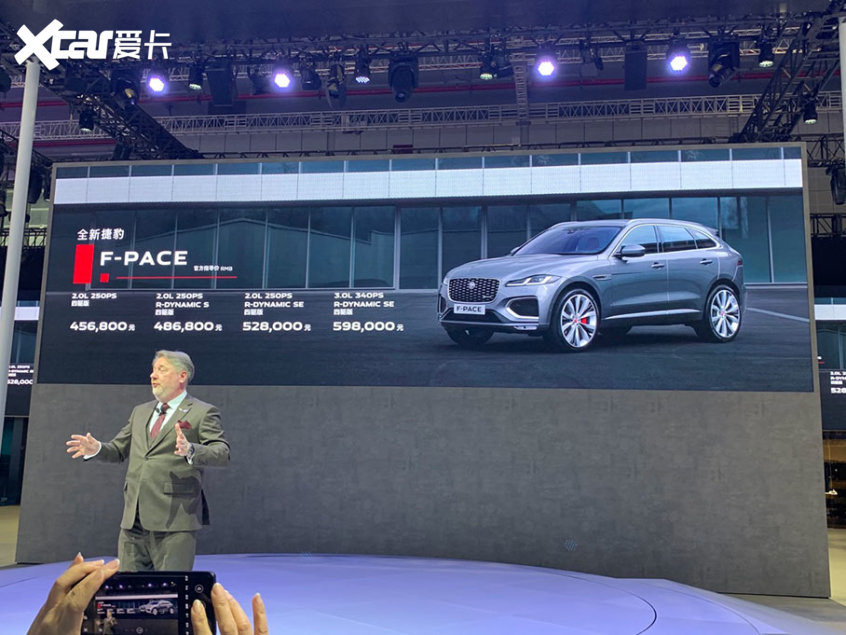 2021上海车展：新款捷豹F-PACE正式上市
