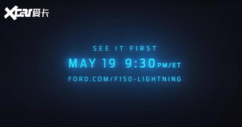 福特电动皮卡命名公布 将于5月20日亮相