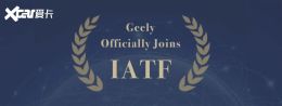 ��������IATF ���������������׼�ƶ�