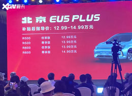 BEIJING-EU5 PLUS���� ��12.99-14.99��