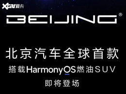 BEIJING/��Ϊ�����з�ȼ��SUV��������