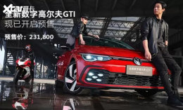 ȫ�¸߶���GTI��9������ Ԥ��23.18��Ԫ