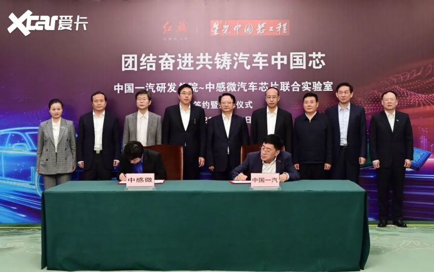 发力汽车芯片 中国一汽/中感微达成合作
