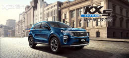 ����2021��KX5���� ��16.28-19.18��Ԫ