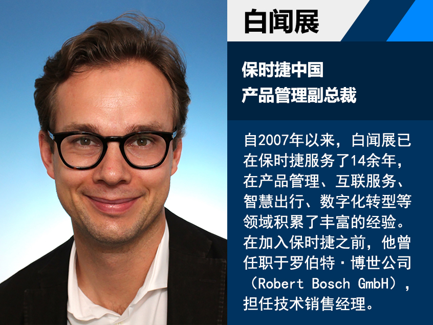 保时捷中国组织架构调整 强化产品管理