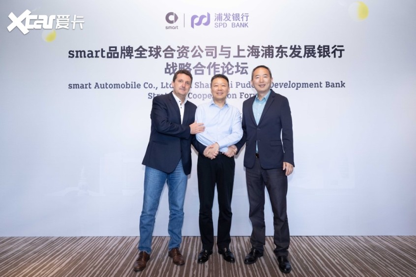 smart与浦发银行合作 首笔授信已完成