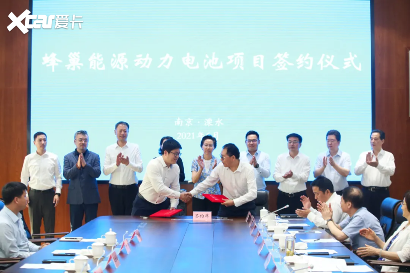 蜂巢能源南京溧水生产基地项目正式签约
