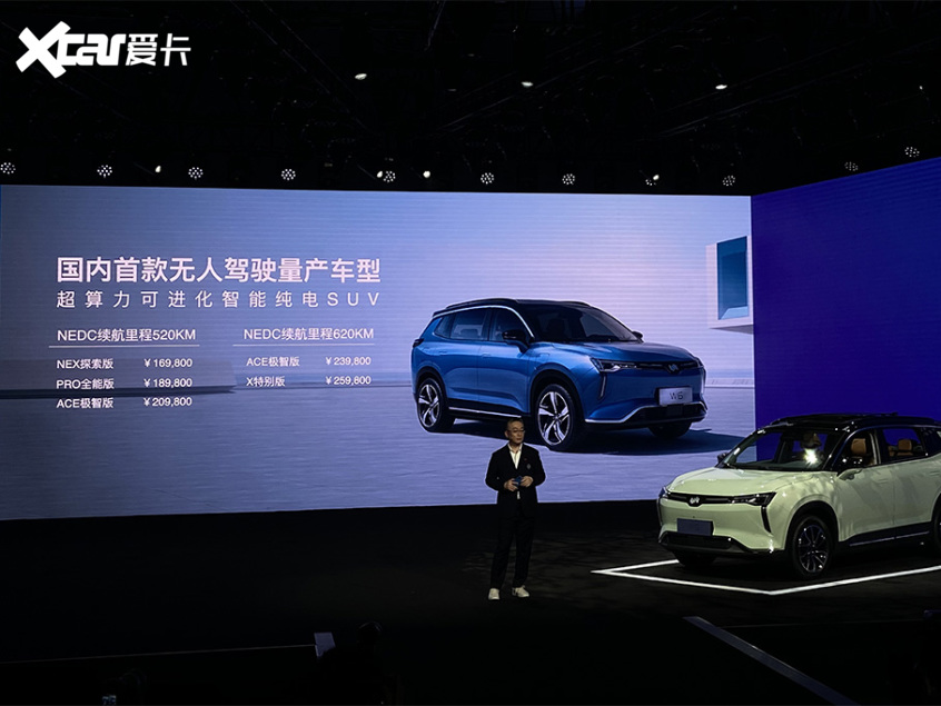 威马W6正式上市 补贴后售16.98万元起