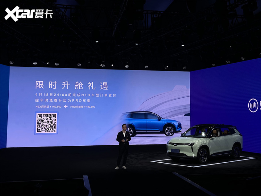 威马W6正式上市 补贴后售16.98万元起