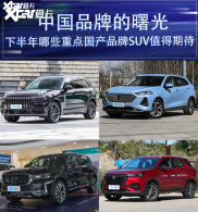 ���09���� �°��������ص��й�Ʒ��SUV