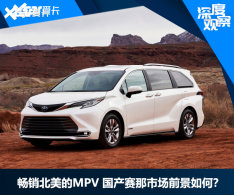 ����������MPV ���������г�ǰ����Σ�