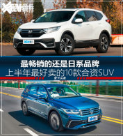 ����������ϵ�� �������10�����SUV