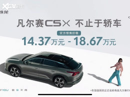 ѩ����������C5 X����Ԥ�� 14.37��Ԫ��