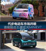 �����綯������ ˭��������MINIEV��