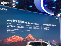 �ɶ���չ �¿�Jeep��ָ�ӹ���23.98����