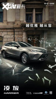 ���HARRIER һ������ȫ��SUV��ʽ����