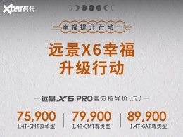 ����Զ��X6 PRO��ʽ���� ��7.59��Ԫ��
