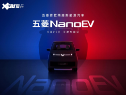 ��������Դ�� ����NanoEV ���չ����