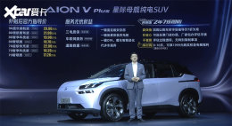 ����AION V Plus���� ������17.26����