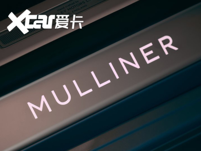 宾利飞驰Mulliner