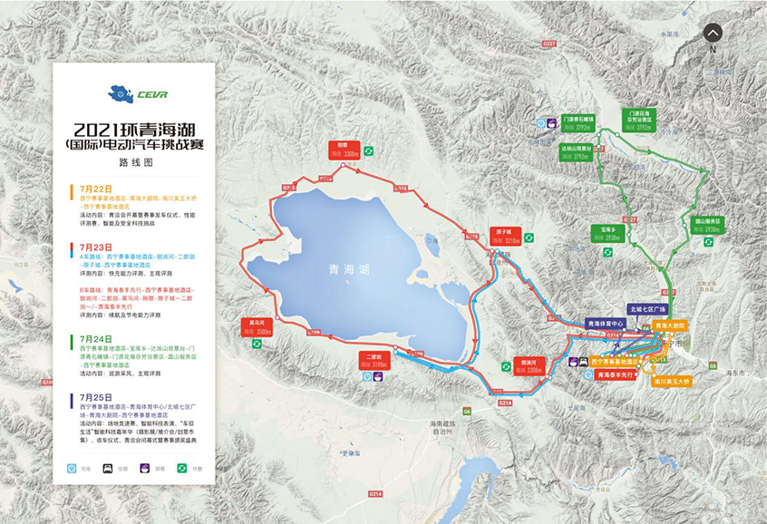 第八届环青海湖电动汽车挑战赛蓄势待发