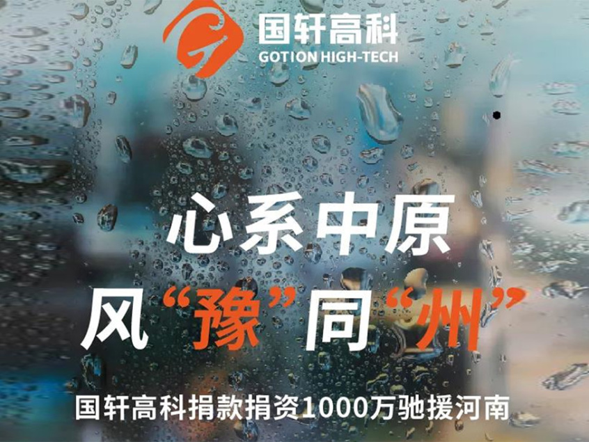 暴雨侵袭河南 