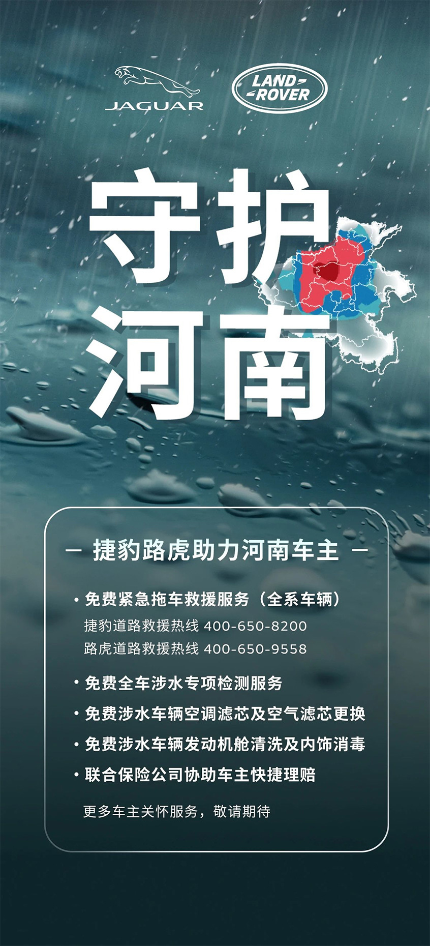 暴雨侵袭河南 