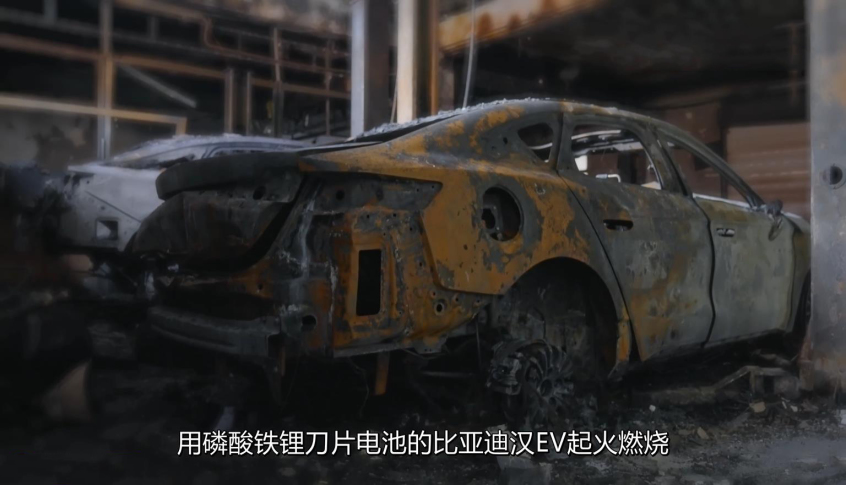 汉EV碰撞测试之后起火 比亚迪官方回应