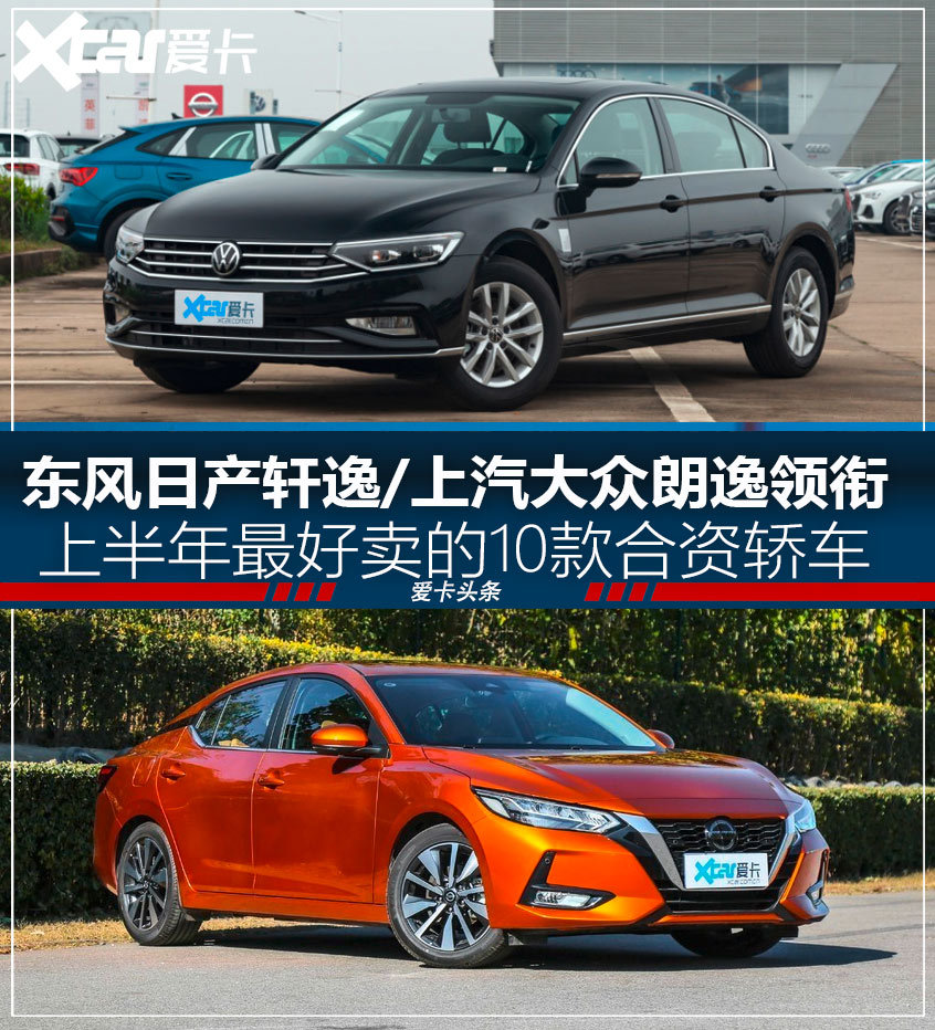 轿车排名前十名_电动轿车排名前十名