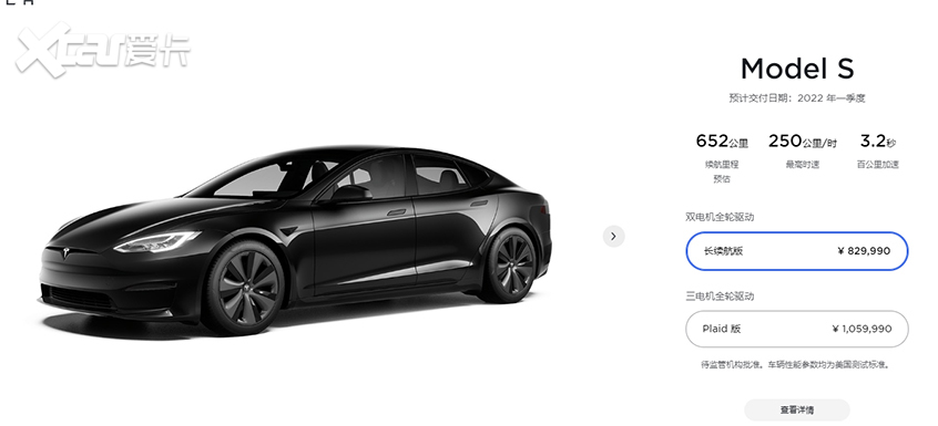 特斯拉Model S/Model X长续航版涨价