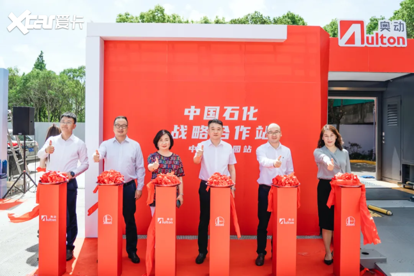 中石化与奥动新能源合作换电站正式落地