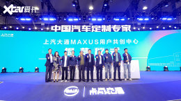 ��������ͼ ��ͨMAXUS�û��������Ľ�Ļ