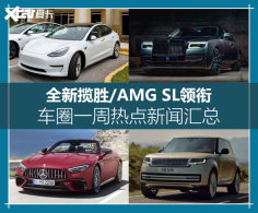 ȫ����ʤ/AMG SL���� һ���ȵ㳵�Ż���